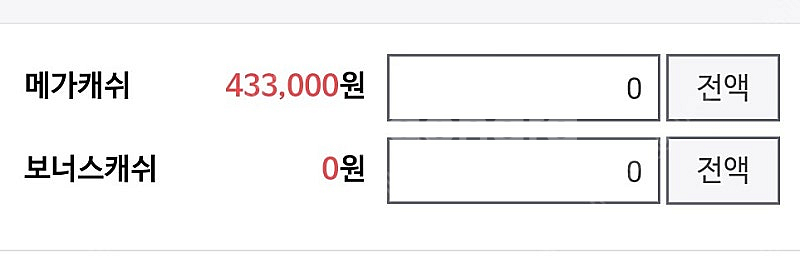 메가스터디 캐시로 교재 구매해드립니다 20만원까지 가능...--0