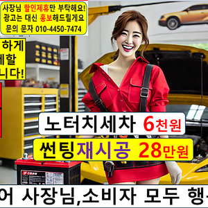 언더코팅 비용 싼곳 광택 유리막코팅 벤츠 bmw 아우디 폭스바겐 랜드로버 레인지로버 포르쉐 렉서스 혼다 람보르기니 마세라티 푸조 볼보 크라이슬러 비틀 디스커버리 티구안 페라리 박스