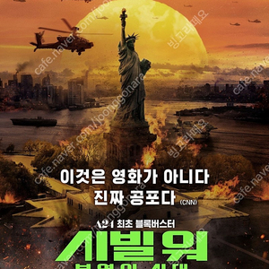 영화 <시빌워> <보고타> CGV 예매대행 팝니다.