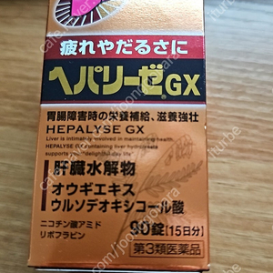 일본 헤파리제 GX (간 보조제) 새상품 HEPALYSE GX