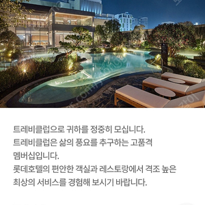 트레비클럽 부산 식음형