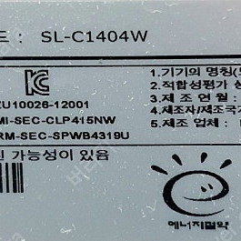 삼성 컬러 레이저 프린터 SL-CL1404W