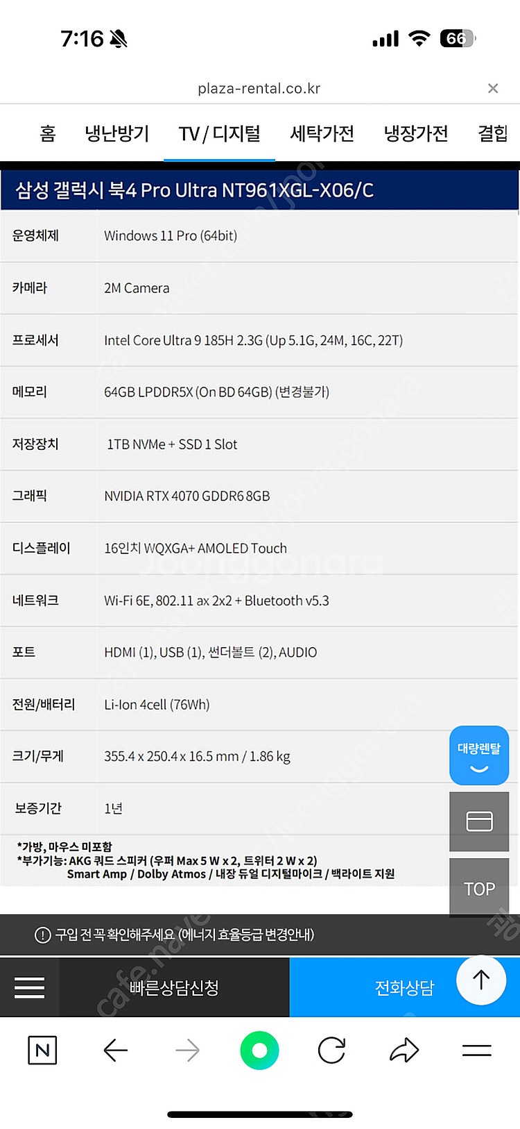 새상품)갤럭시북4 울트라 NT961XGL-X06/C 최...--0