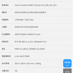새상품)갤럭시북4 울트라 NT961XGL-X06/C 최저가 팔아요 RTX4070 게이밍 노트북