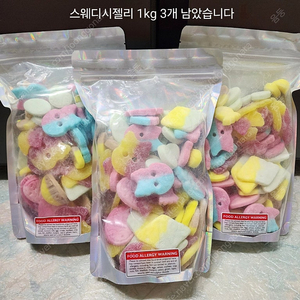 스웨디시젤리1kg 스웨덴젤리 람보트위스트500g