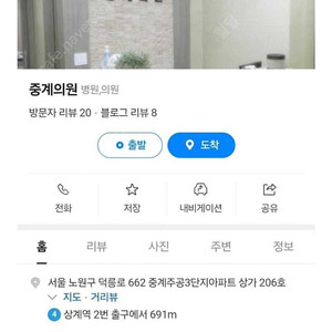 중계의원 2월예약해드림 8월사용