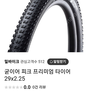 GOODYEAR MTB타이어 29인치