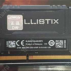 마이크론 crucial BALLISTIX ddr4 3200 CL16 black 8G 2개