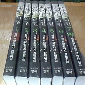 더원 1~7완 (실사진 설명참조) 더 원