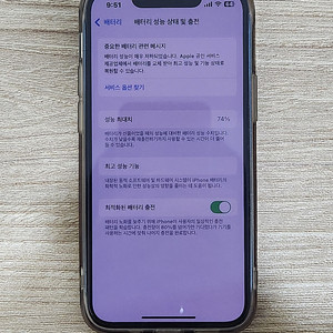 아이폰13 미니 블루 128GB 판매