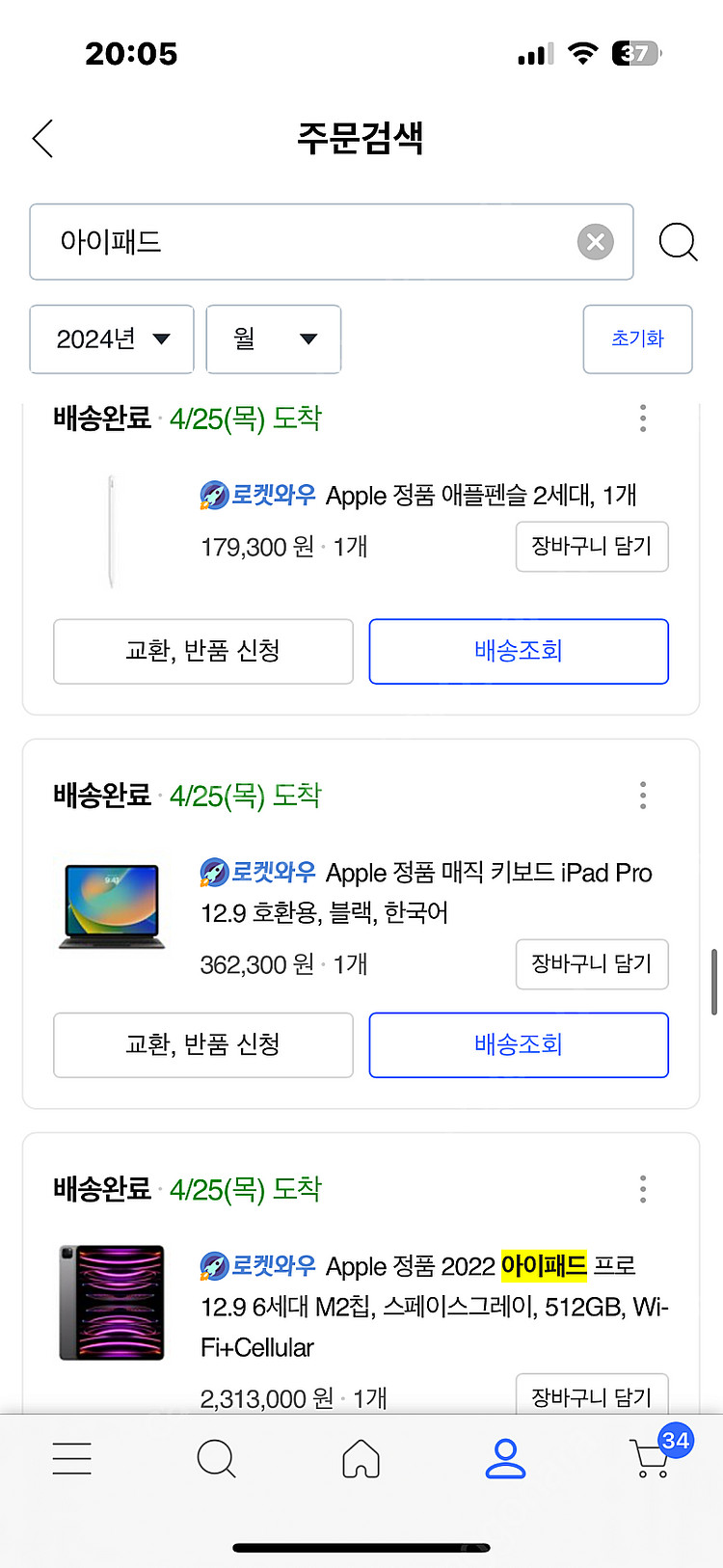 아이패드 프로 6세대 12.9인치 512GB 셀룰러/매...--0