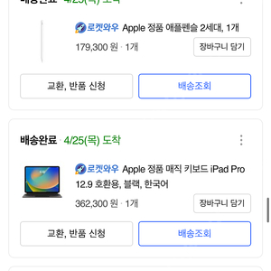 아이패드 프로 6세대 12.9인치 512GB 셀룰러/매직키보드/애플펜슬 2세대