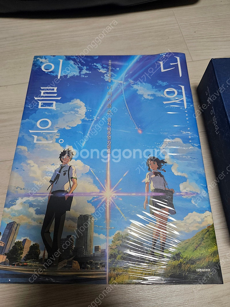 너의이름은 한정판,번외편,비주얼가이드북,초속5cm 만화...--4