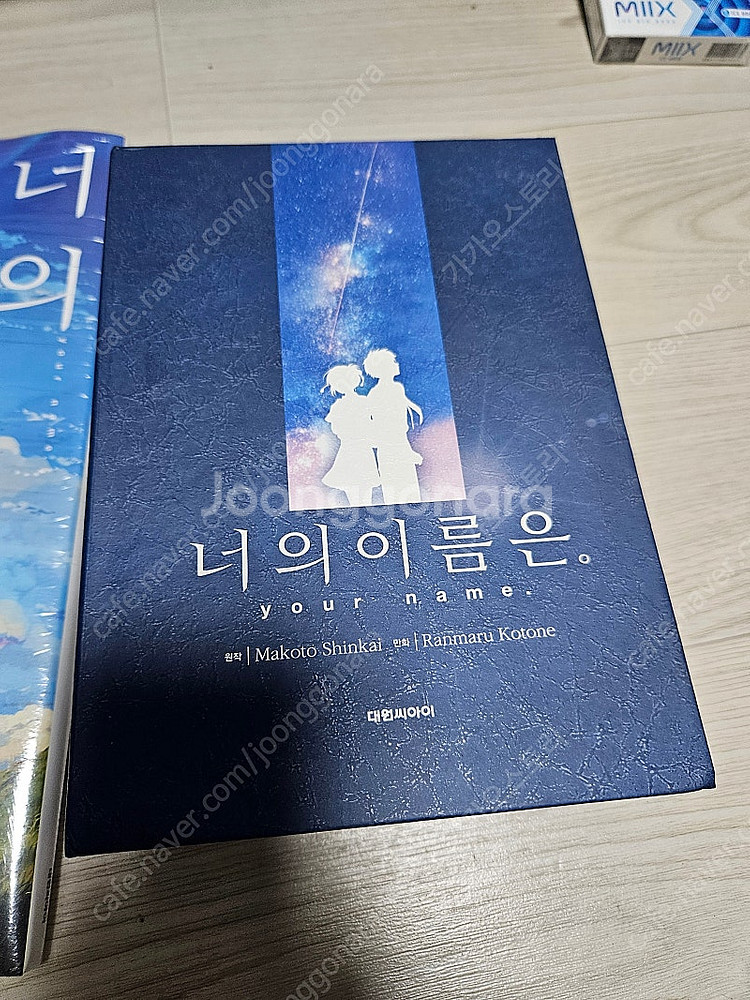 너의이름은 한정판,번외편,비주얼가이드북,초속5cm 만화...--5