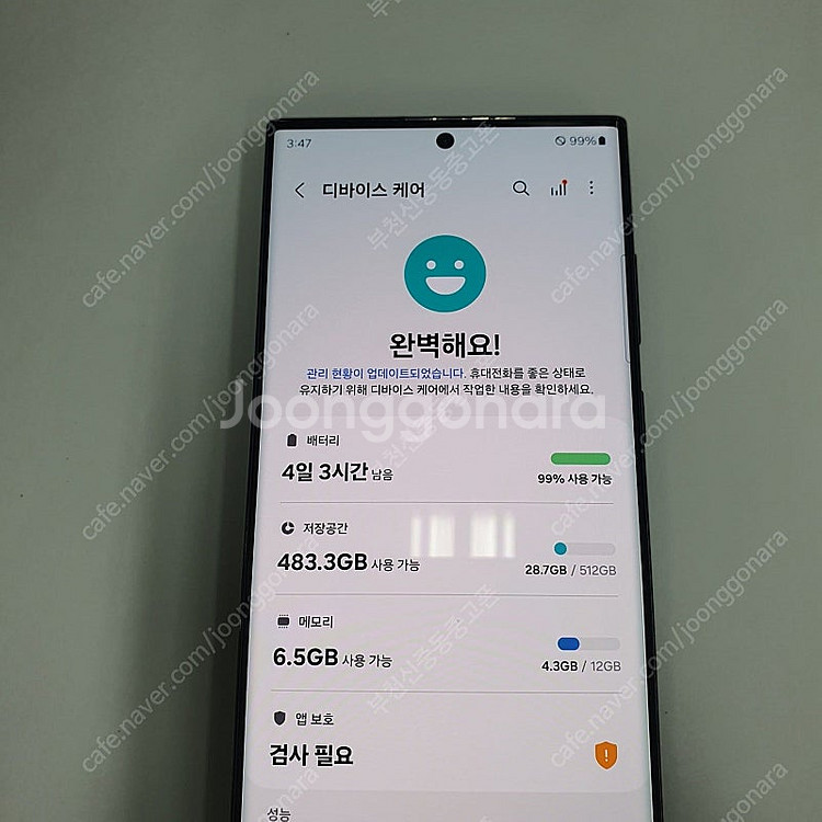 003883 갤럭시S23울트라 블랙 512기가 SK 무잔상 외관깔끔 메인폰 부모님폰 추천 76만원--2