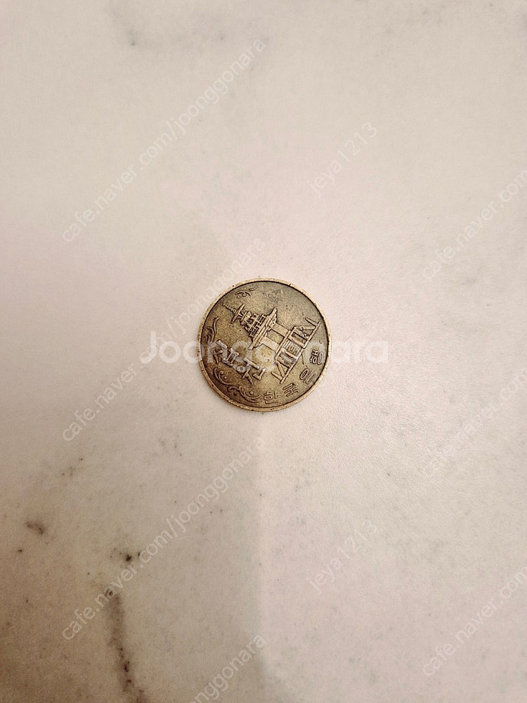 1978년 10원 희귀동전 판매해요--1