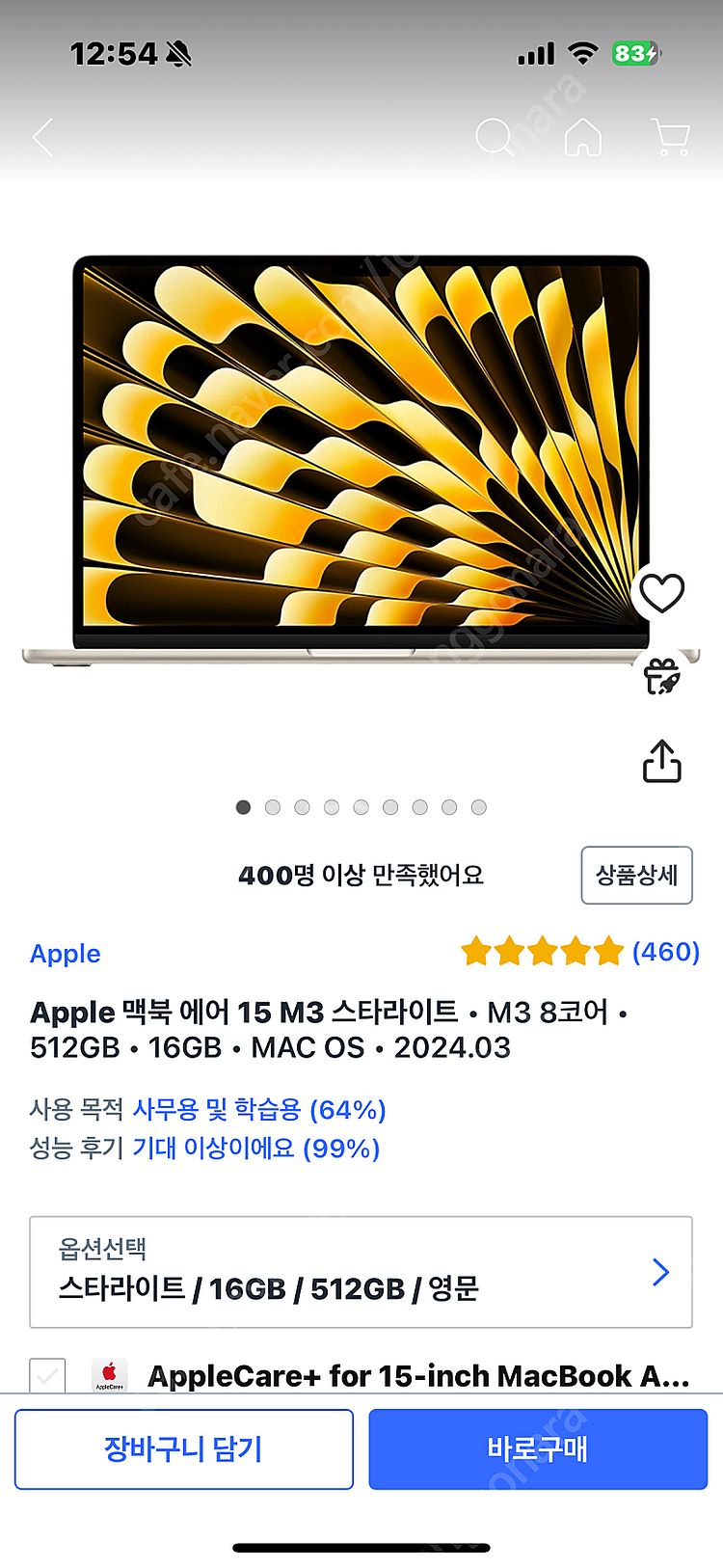 Apple 맥북 에어 15 M3 스타라이트 • M3 8...--3
