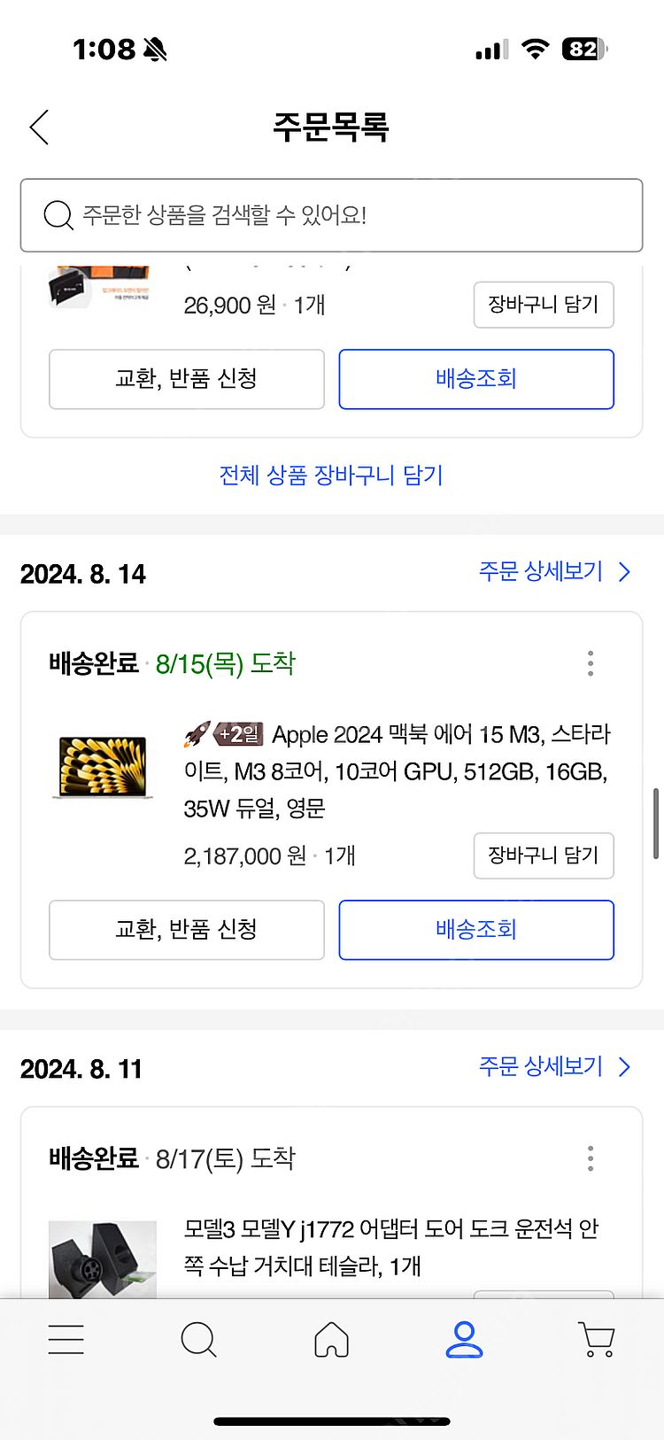 Apple 맥북 에어 15 M3 스타라이트 • M3 8...--5