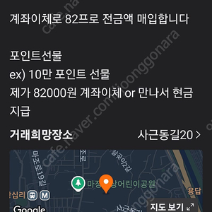 네이버 포인트 구매합니다 1만원이상