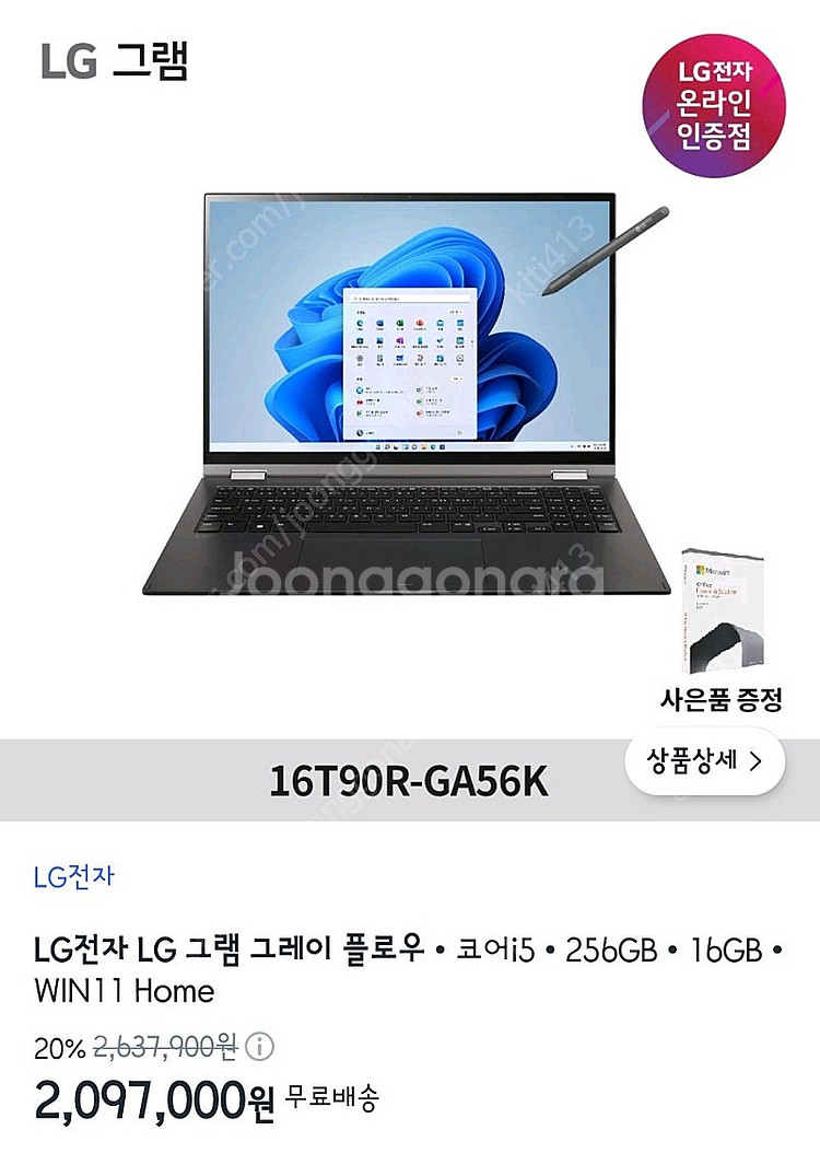 LG그램 360 노트북--2