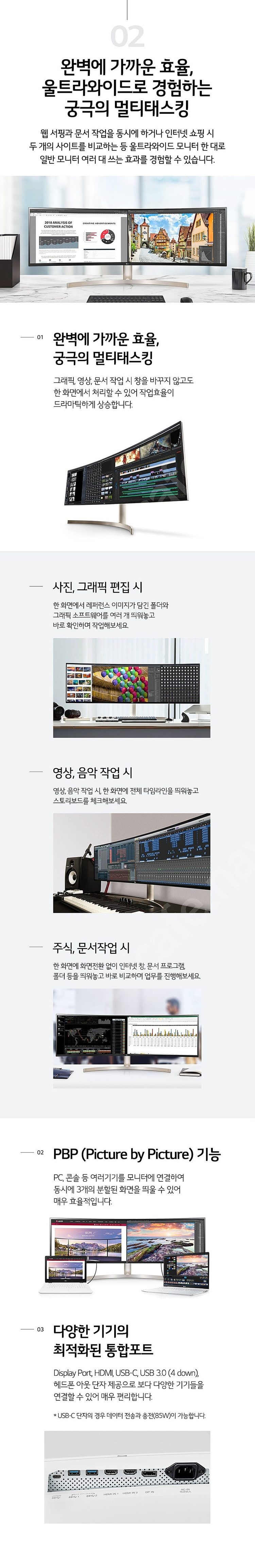 LG 울트라와이드 49인치 5k 커브드 모니터 49WLC95C--6