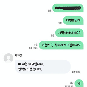 사기꾼 정보 현상수배