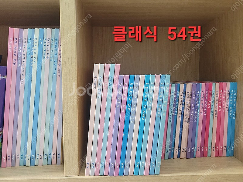 바바파파 어드벤쳐, 사이언스, 클래식, 병풍 보드북--1