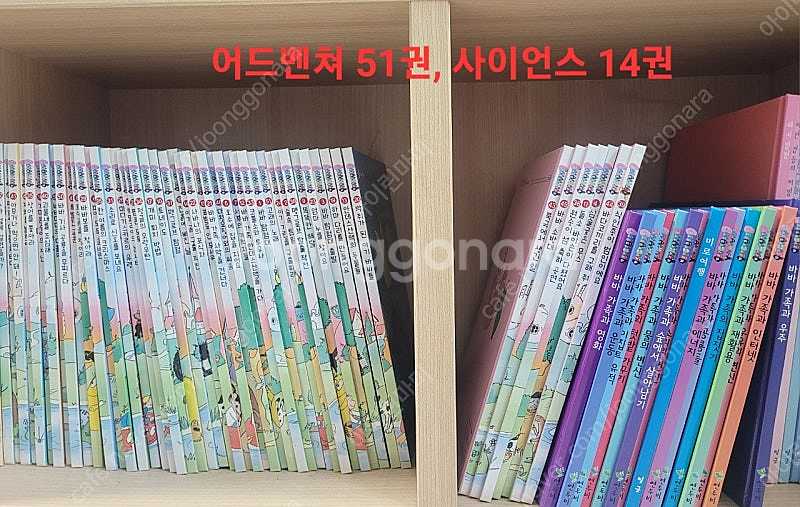 바바파파 어드벤쳐, 사이언스, 클래식, 병풍 보드북--2