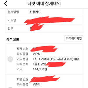 뮤지컬 베르테르 1/18 토 오후6시30분 엄기준 vip연석2매 24만원