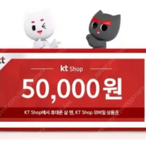 KT닷컴 5G 모바일 상품권 5만원권