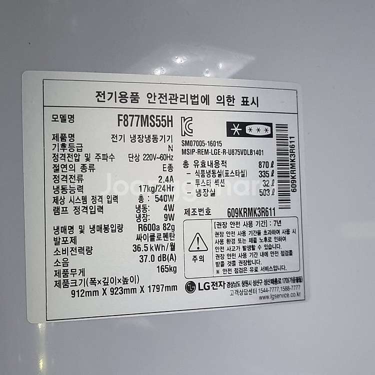LG 디오스 4도어 870L 냉장고 (F877MS55H...--1