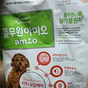 풀무원 아미오 피부모질케어 1kg 2개