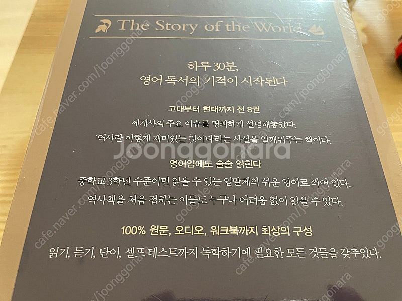 세계 역사 이야기 영어 리딩 훈련 특별 세트 : the...--3