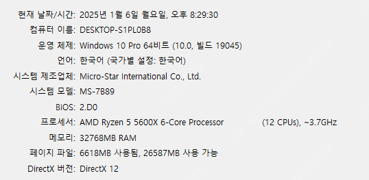 게이밍 데스크탑 라이젠 5600X / RTX3060 / 램32GB--3