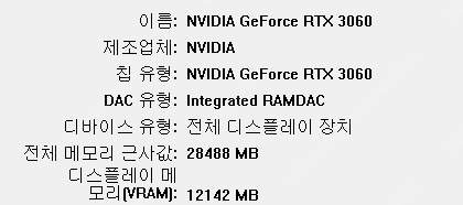 게이밍 데스크탑 라이젠 5600X / RTX3060 / 램32GB--4