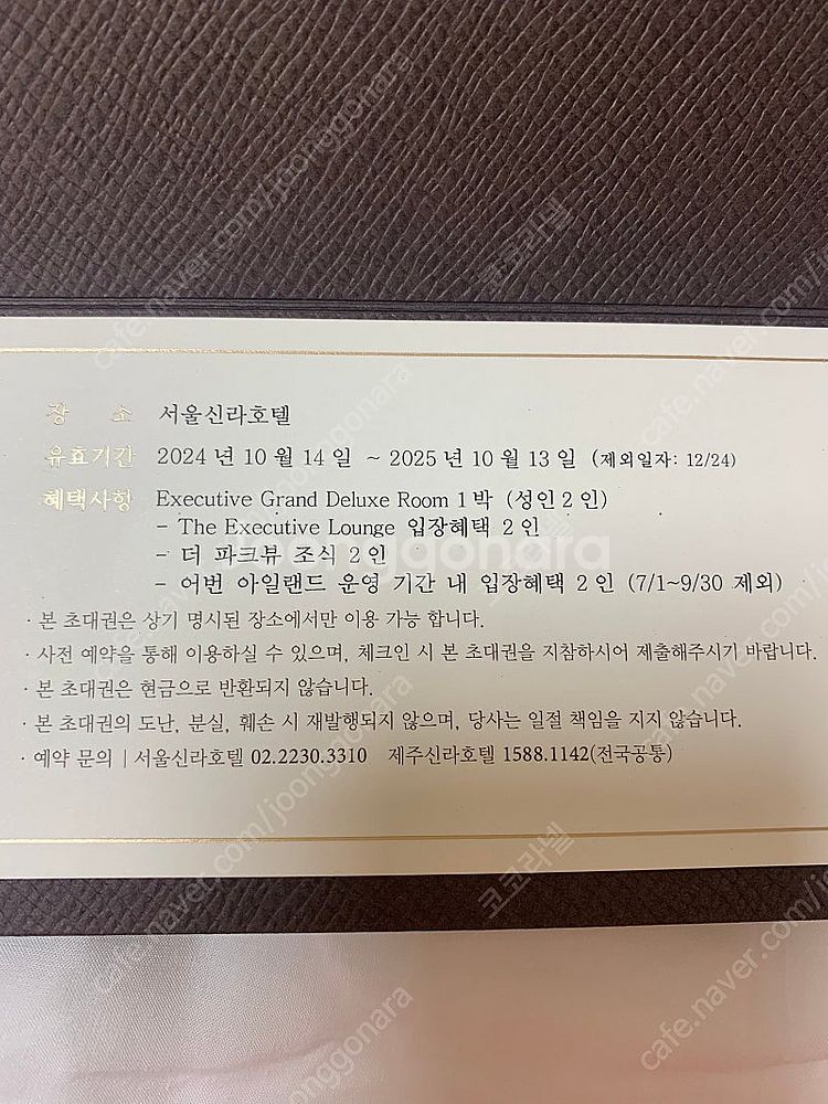 서울신라호텔 Executive Grand Deluxe ...--1