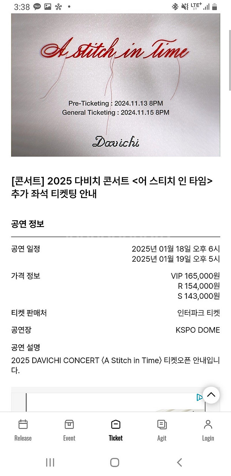 다비치 콘서트 R 3연석--0