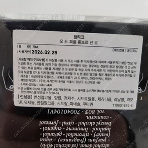 새제품 국문탭 딥디크 도손 롬브러단로 베티베리오 EDP 75ml 17만원