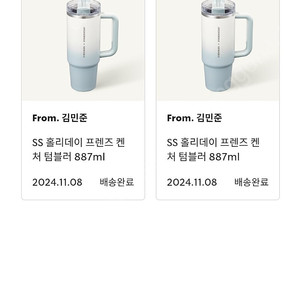 스타벅스 스탠리 홀리데이 켄처 미개봉팝니다