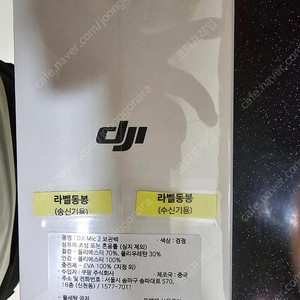 dji mic2 새상품 팝니다