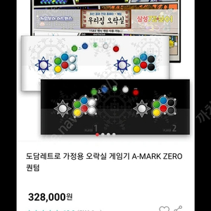 도담레트로 A MARK ZERO 256기가 철권태그 에디션 PC기반