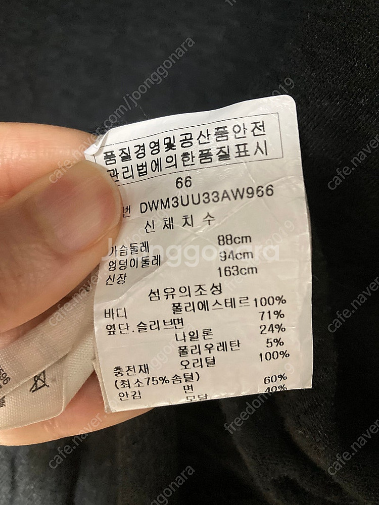퓨어dkny 롱패딩--2