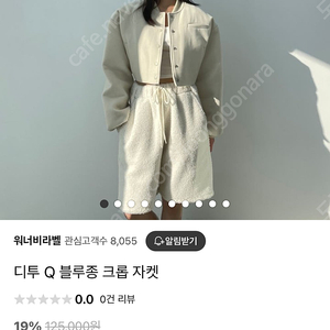 디투 블루종 크롭자켓