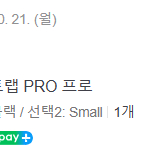 베르사 그립 PRO