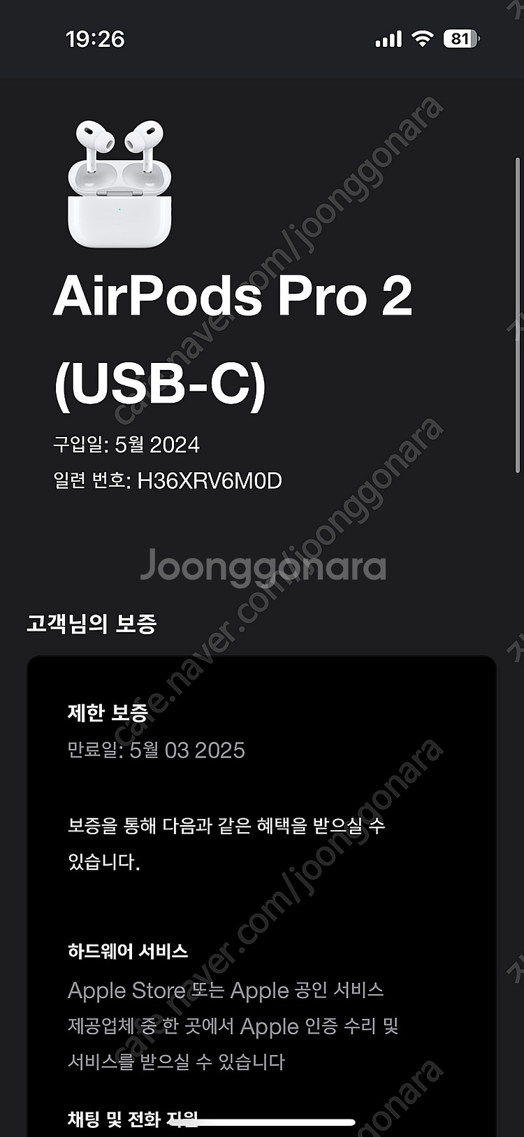 에어팟 프로2 C타입 급처합니다--6