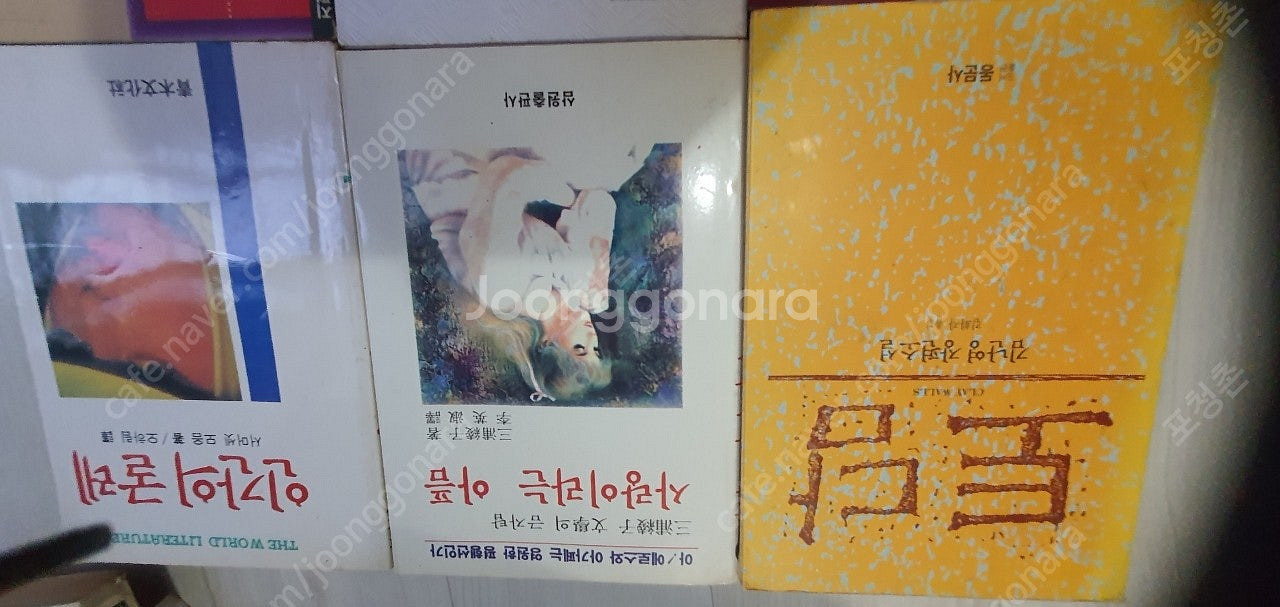 소설책 팝니다. 명작 많아요--2
