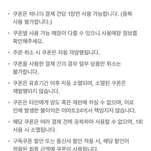 이마트24 5천원 금액권 2장 판매해요