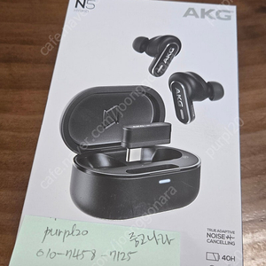 AKG N5 하이브리드 무선이어폰 미개봉 19만 판매합니다