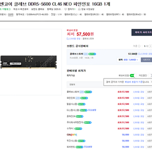 [미개봉] 에센코어 클레브 DDR5-5600 16GB