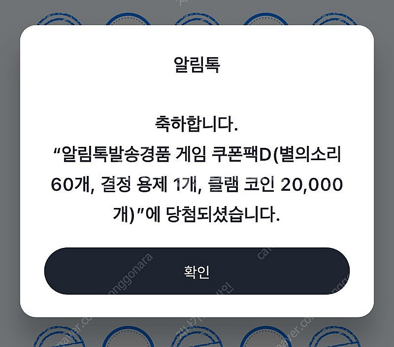 명조 GS25 11월 이벤트 D쿠폰--0